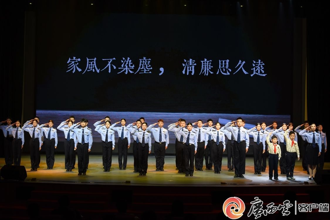 清廉家风如何塑造新时代警察形象？广西这场活动震撼人心  第2张