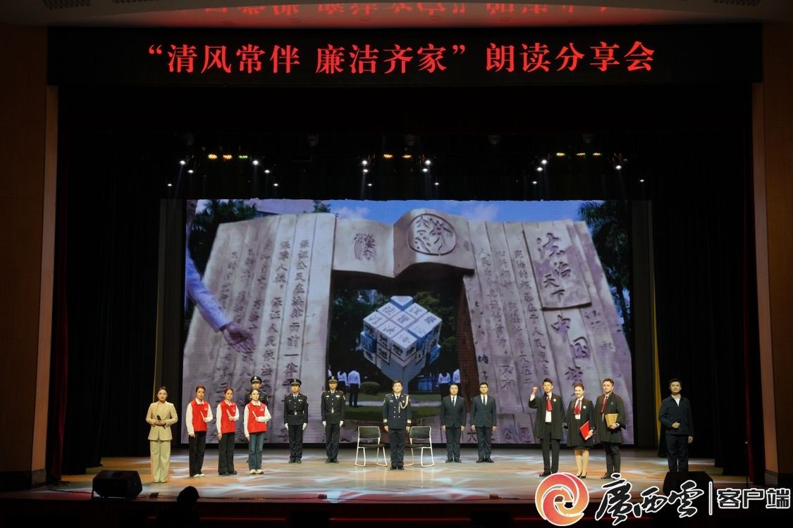 清廉家风如何塑造新时代警察形象？广西这场活动震撼人心  第3张