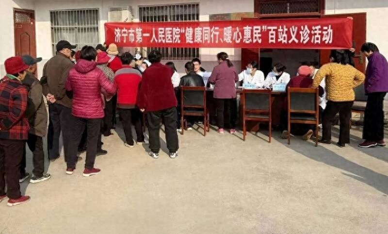 寒冬义诊暖人心！济宁市第一人民医院2025年首站义诊为何让村民赞不绝口？