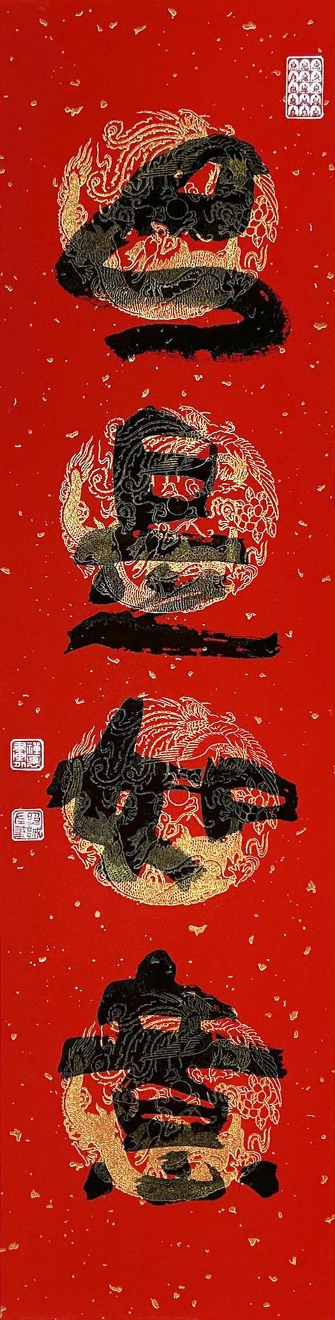 1月18日龙华古寺慈善义拍，25件艺术品等你来点亮心愿！你准备好献爱心了吗？  第2张