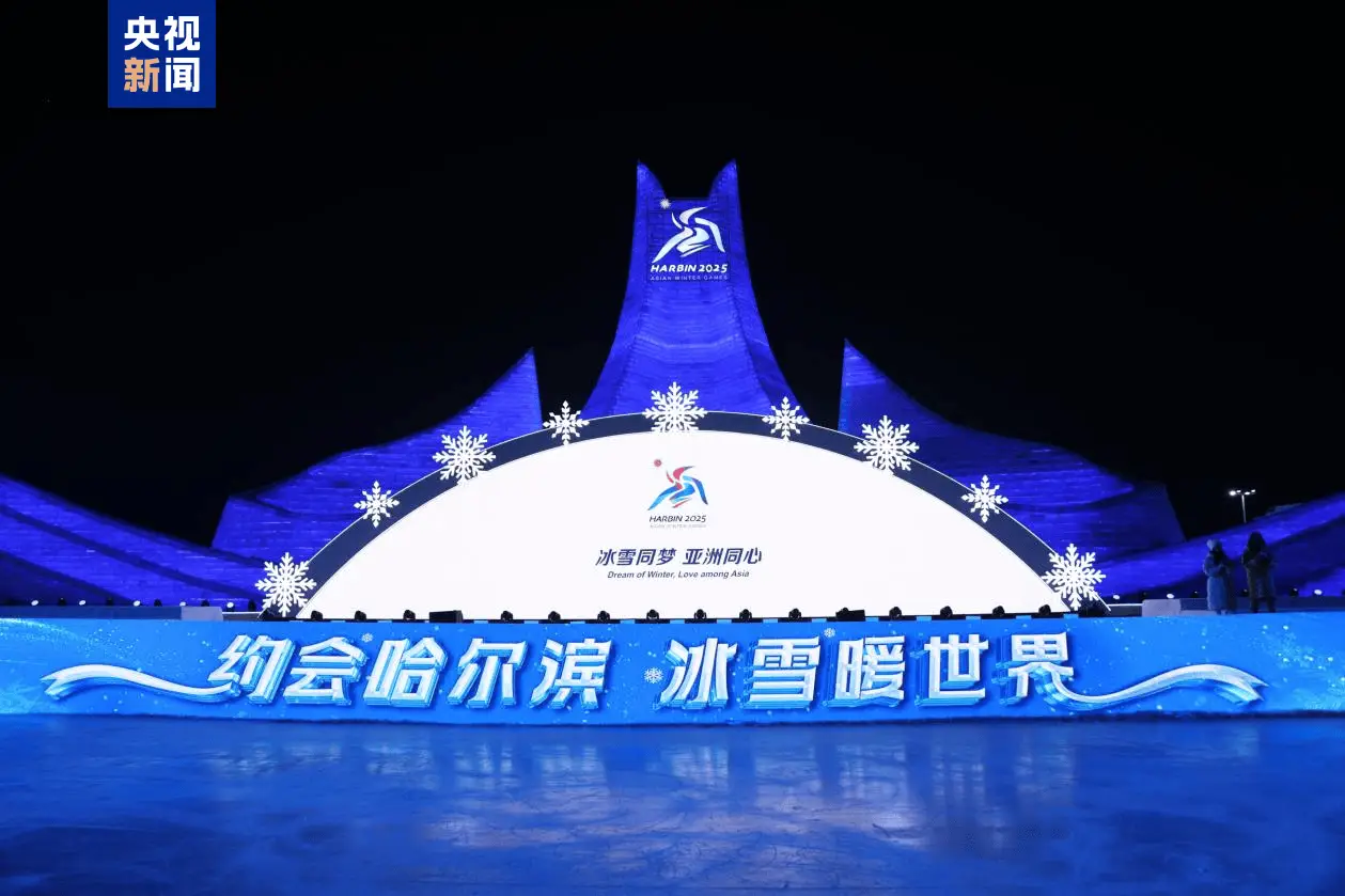 哈尔滨冰雪节盛大开幕！六大活动篇章、十大精品旅游线路等你来探索  第2张