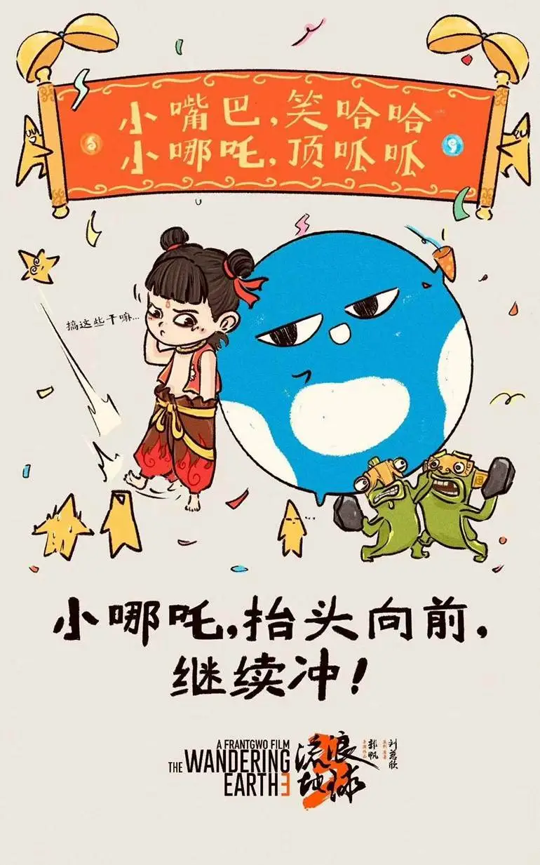 2025春节档电影市场炸裂！票房全方位破纪录？  第3张