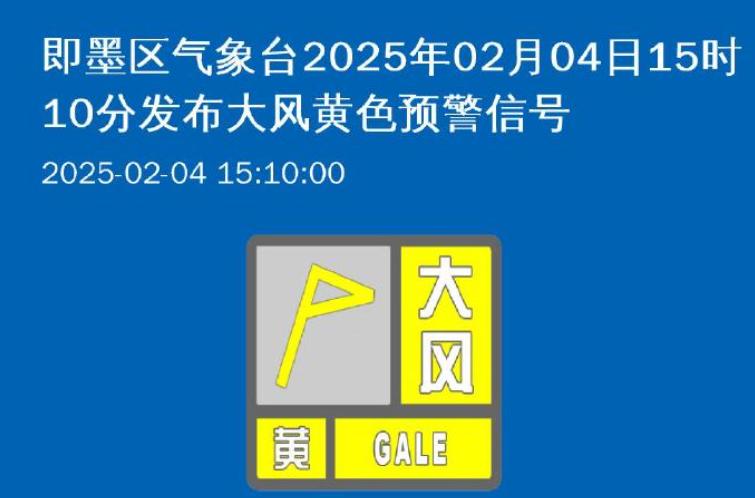 春节假期刚过冷空气就将抵达青岛！大风降温雪齐至？  第2张