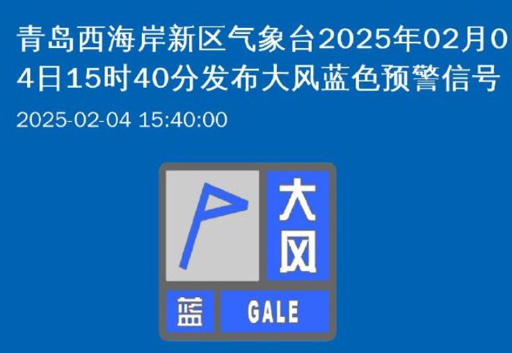 春节假期刚过冷空气就将抵达青岛！大风降温雪齐至？  第3张