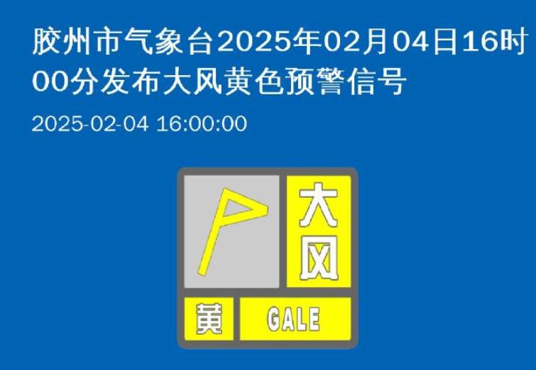 春节假期刚过冷空气就将抵达青岛！大风降温雪齐至？  第4张