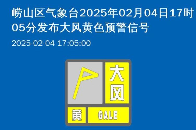 春节假期刚过冷空气就将抵达青岛！大风降温雪齐至？  第5张