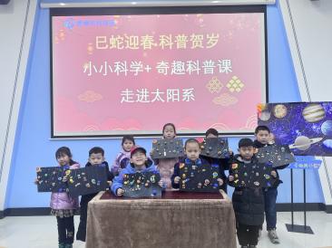 德州市科技馆2025年春节科普活动为何吸引3000余人参与？  第11张