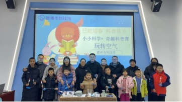 德州市科技馆2025年春节科普活动为何吸引3000余人参与？  第12张