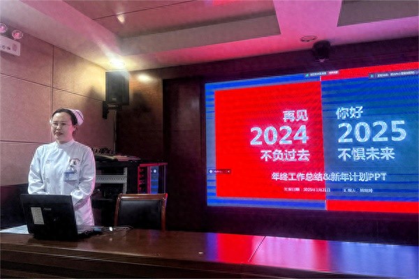 烟台市心理康复医院护理工作汇报会：亮点有哪些？