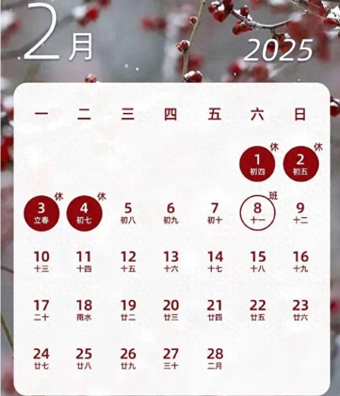 休2上4休1？下一个假期竟还要等58天