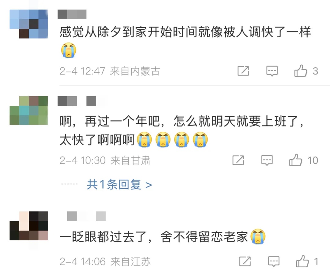 休2上4休1？下一个假期竟还要等58天  第2张