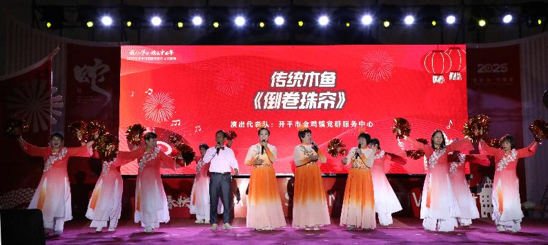 1月30日晚，开平市贺新春活动有哪些精彩？  第2张
