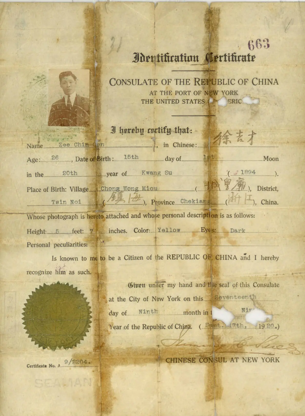 徐吉才已去，但他的故事因相册浮现！中国水手的荷兰往事惊艳世人？  第8张