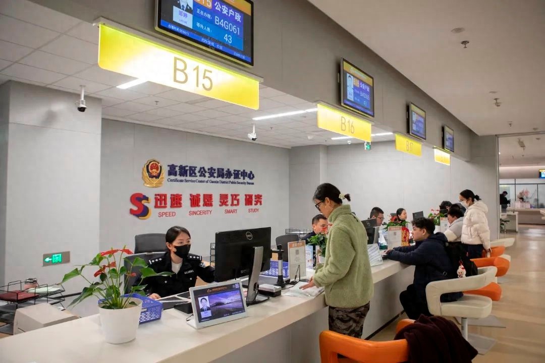 成都高新公安办证中心春节后首日超忙 你知道吗？  第1张