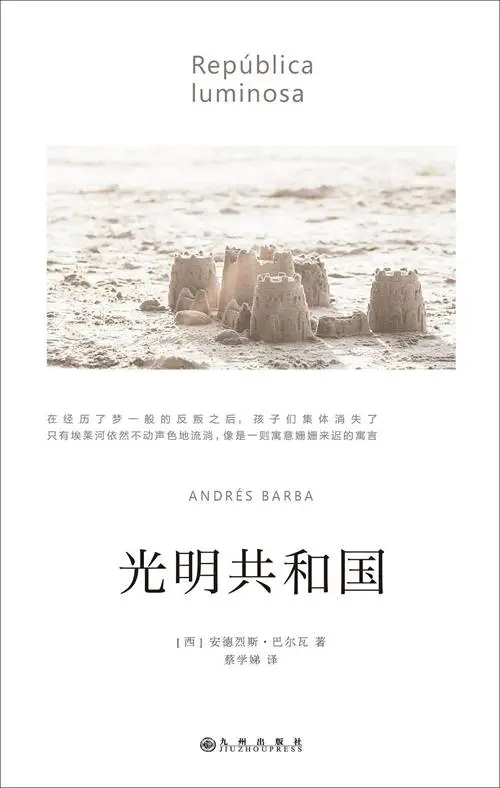 安德烈斯·巴尔瓦小说谜团难解！你敢挑战吗？  第2张