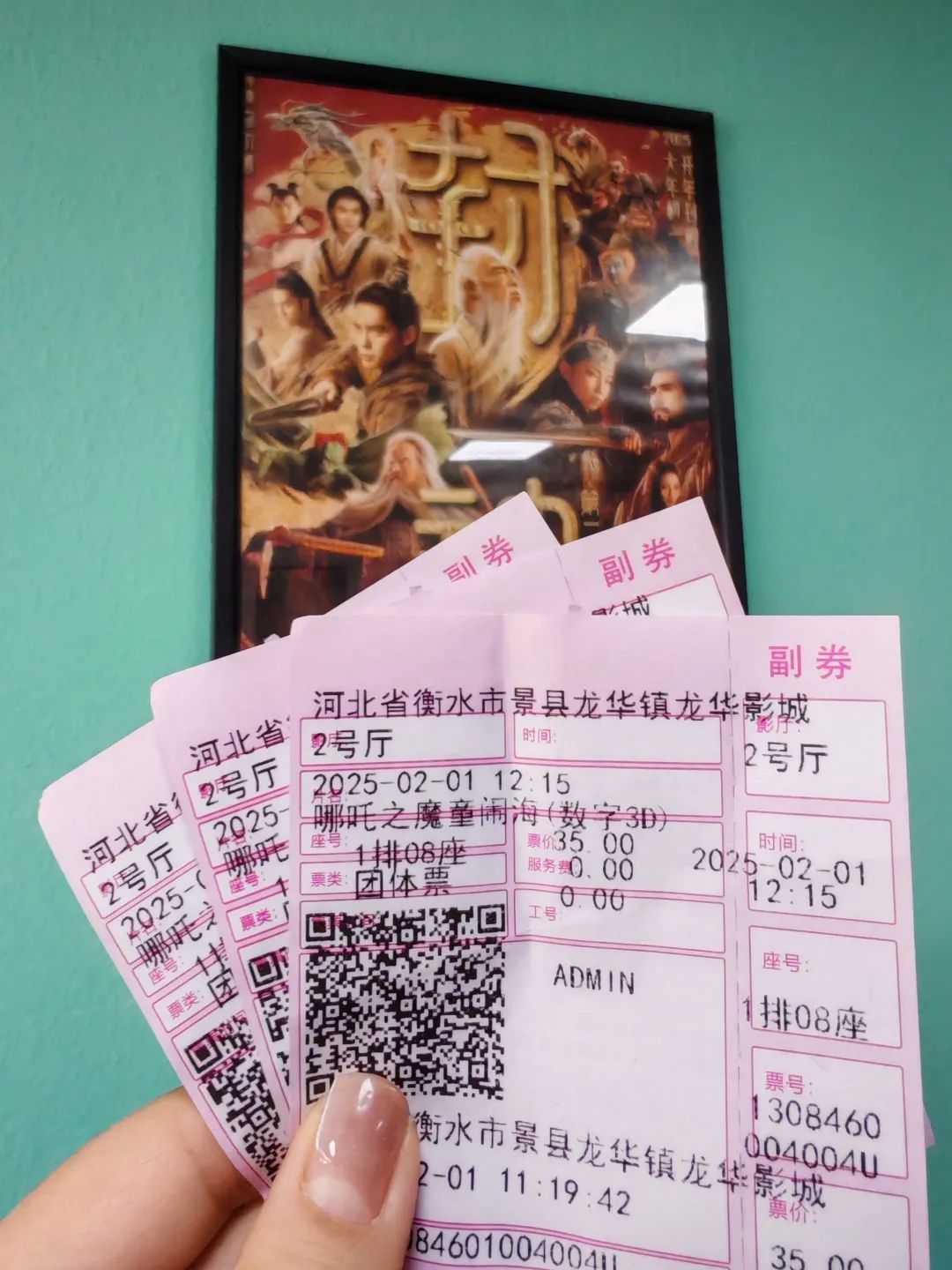 春节不出镇就能看全国同步电影?龙华镇群众真有福!  第3张