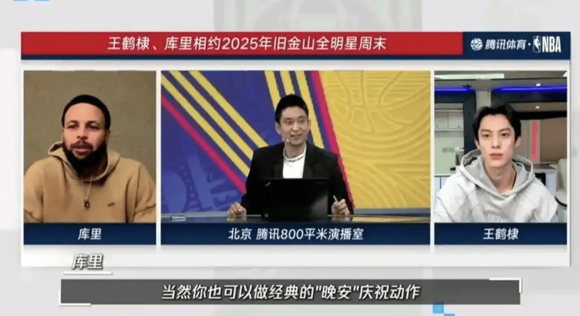 王鹤棣凭啥两度入选NBA全明星周末? 他是破圈密钥!  第3张