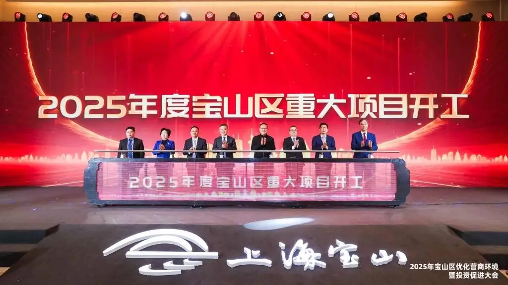 宝山区优化营商环境放大招！总投资超千亿项目有何亮点？