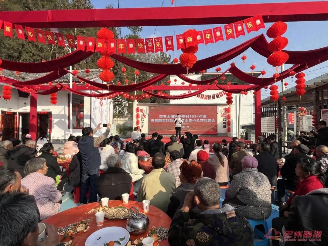 巴州天马山镇放榜会：村务全公开，村民咋参与的?  第1张