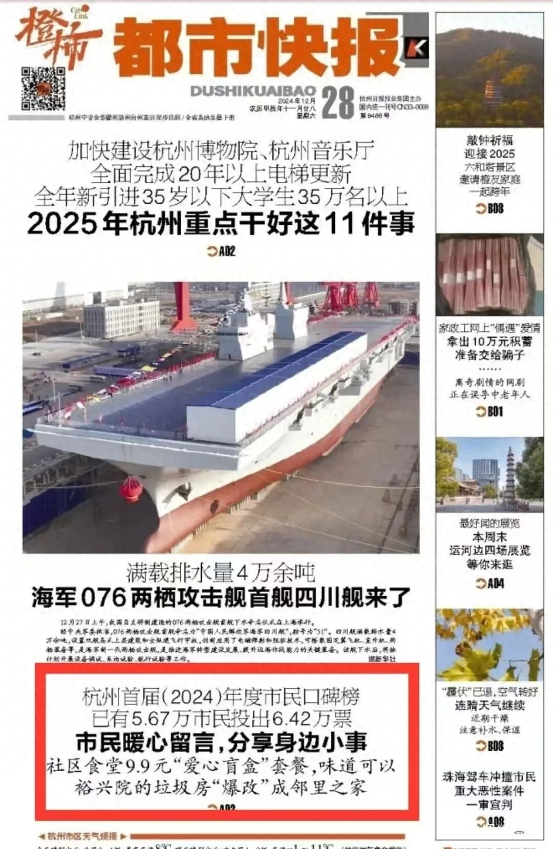 小区垃圾房都遭居民嫌弃，裕兴院为何被追捧?竟然还上榜!  第1张