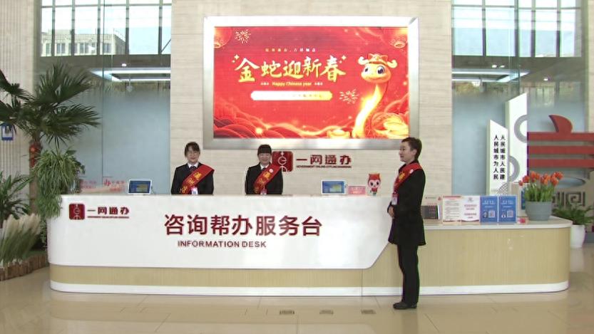 首个工作日政务服务超棒! 130个窗口全开效率高?