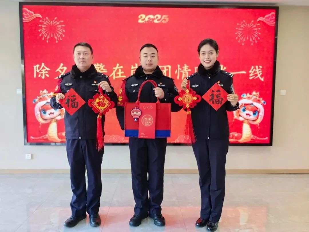 新春佳节部分民警坚守岗位！家人朋友如何回应？  第12张