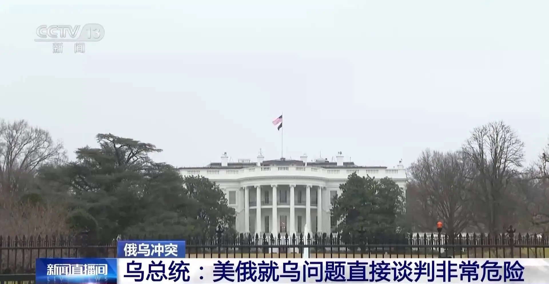 俄乌冲突中美国表态背后有何立场变化？乌克兰又将怎样应对？  第4张