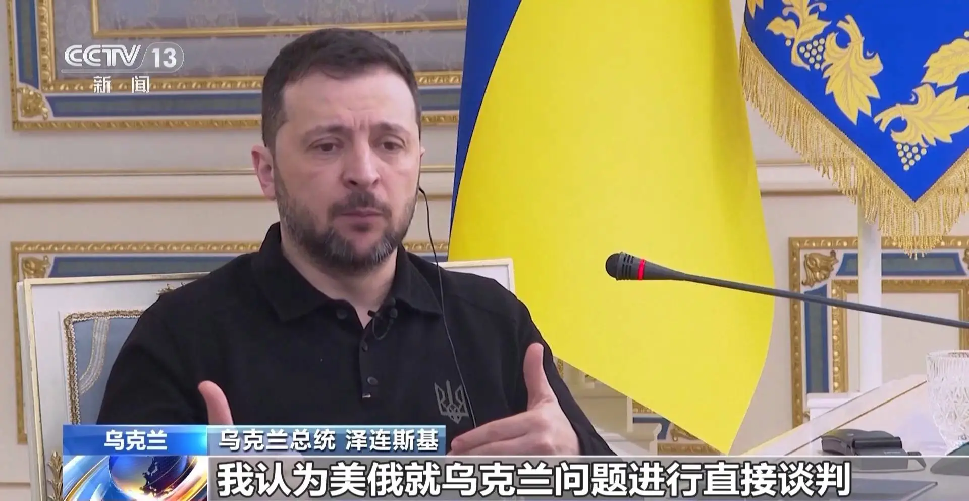 俄乌冲突中美国表态背后有何立场变化？乌克兰又将怎样应对？  第5张