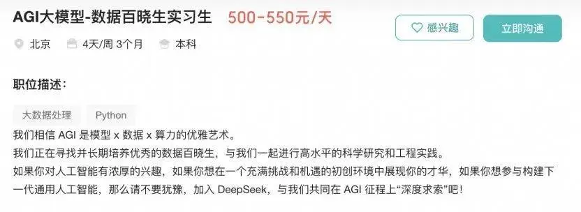 DeepSeek春节爆火日活猛增！它能否稳住‘泼天富贵’?  第4张
