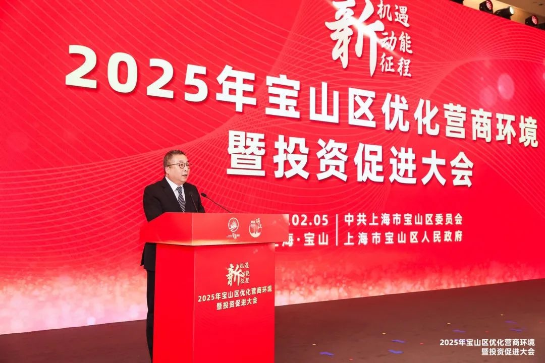 宝山区如何在新春首日实现300亿投资大突破？  第2张