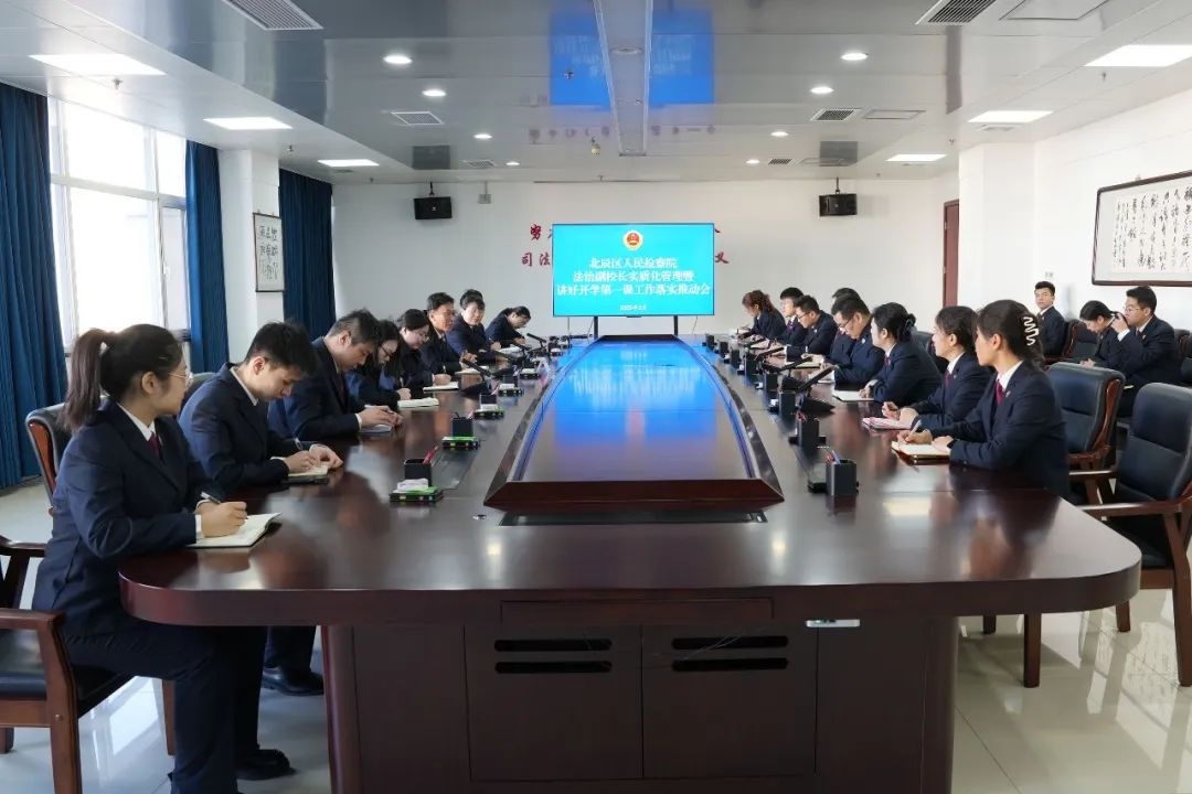 春节后上班第一天，检察干警为何如此忙碌？揭秘他们的高效工作日常  第14张