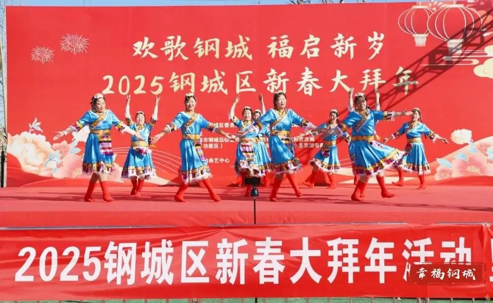 欢歌钢城新春大拜年，14个精彩节目引爆全场！你错过了吗？  第2张