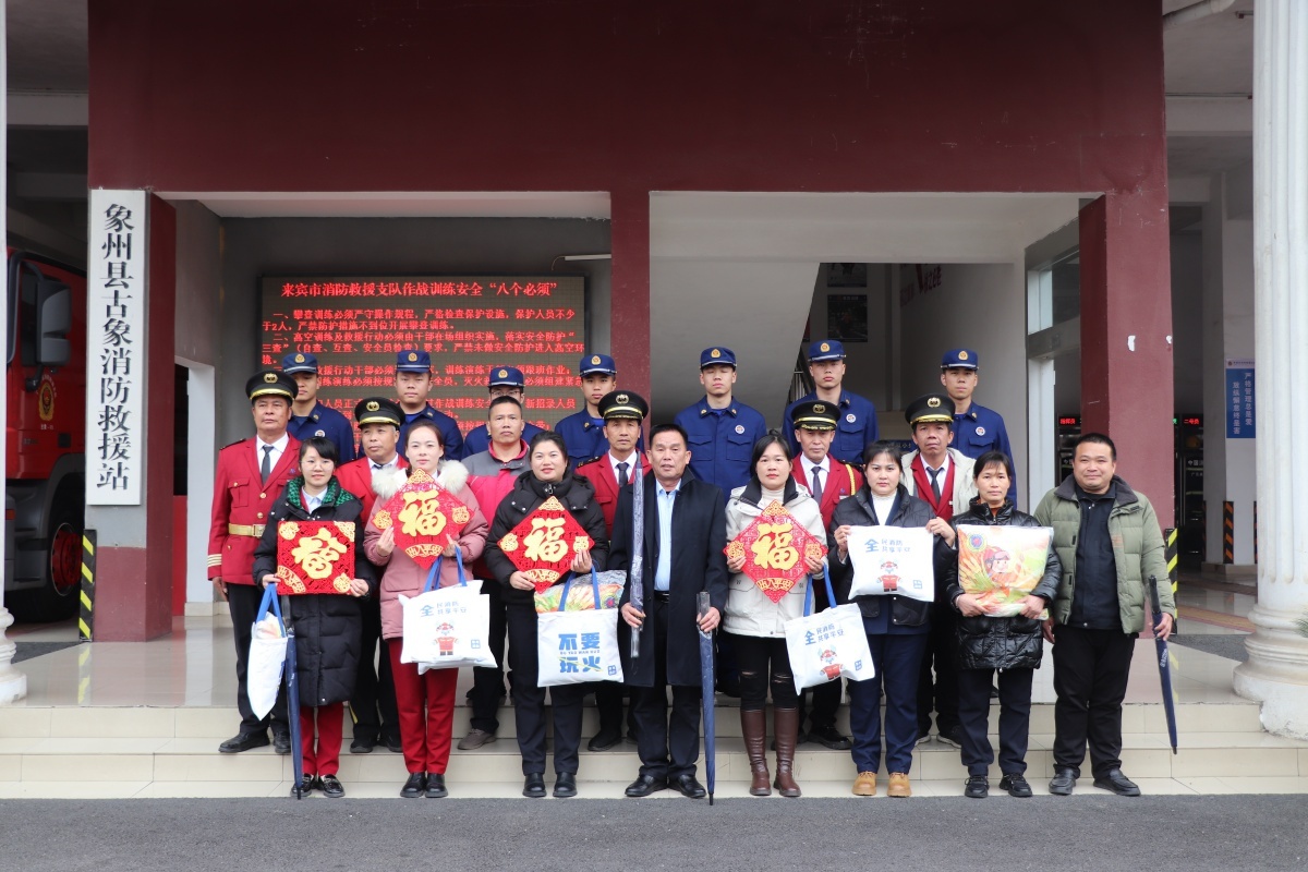 象州县消防救援大队带你揭秘：如何确保小区消防安全，平安欢喜过大年  第3张