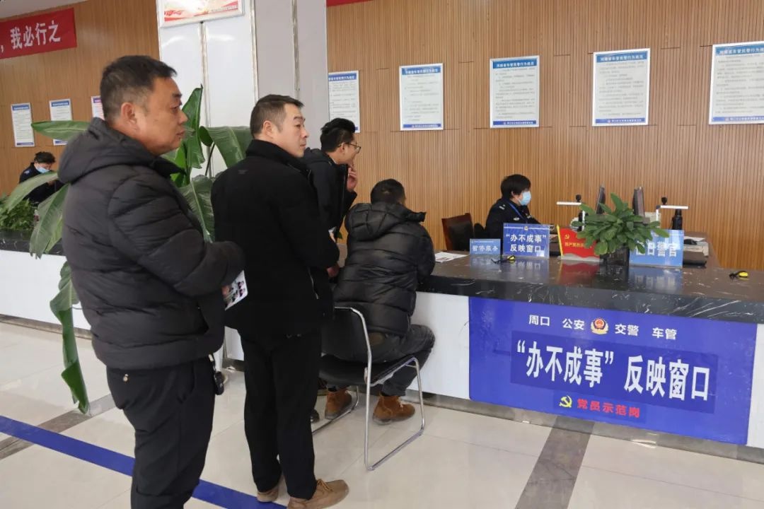 春节后首日，周口交警如何实现业务零积压？揭秘他们的高效服务秘诀  第4张