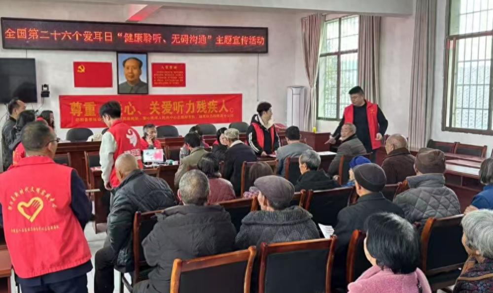 关爱听力健康，邵阳县如何在全国爱耳日掀起护耳热潮？