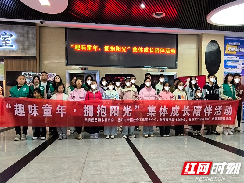 岳阳事实孤儿的阳光之旅：他们的欢笑，你愿意一起守护吗？  第2张