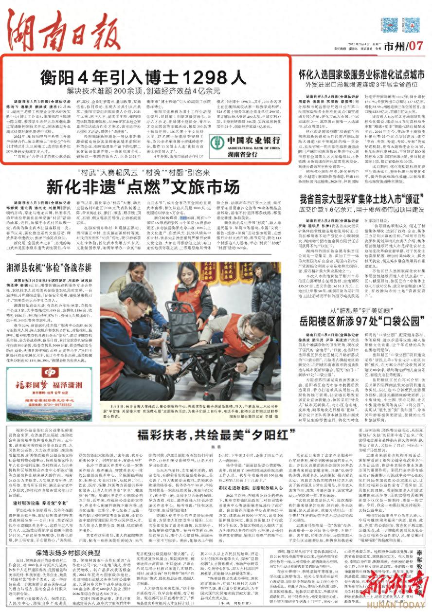 衡阳4年引入1298位博士，创造4亿经济效益！你还在等什么？