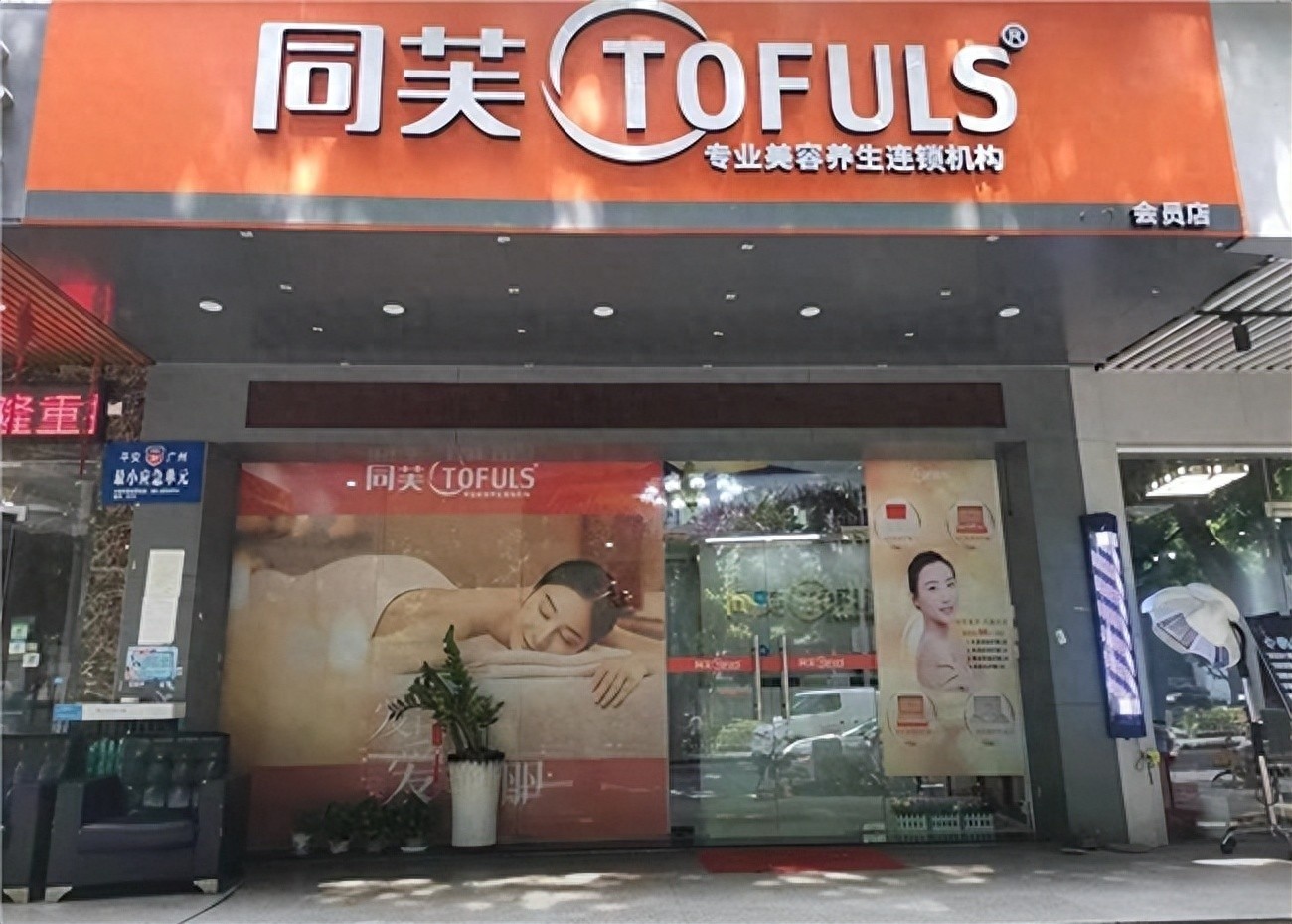 同芙集团如何凭借主人文化和真诚服务赢得顾客信赖？揭秘其成功秘诀