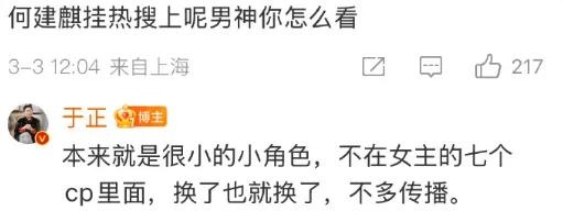 何健麒被定位劣迹演员！微短剧行业如何防范下一个‘时间管理大师’？  第3张