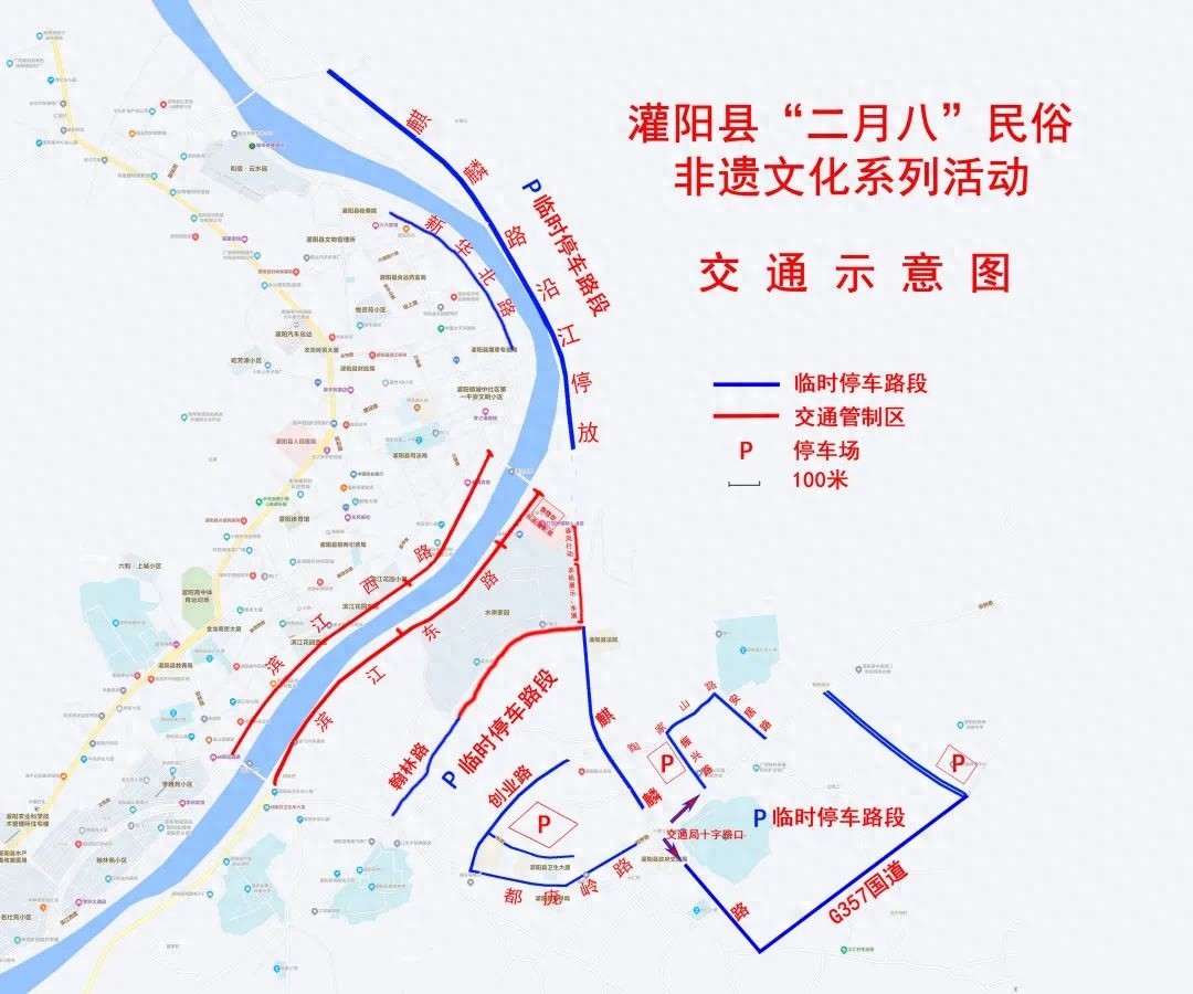 2025年灌阳二月八民俗非遗文化节即将开启，交通管制措施你了解吗？  第1张