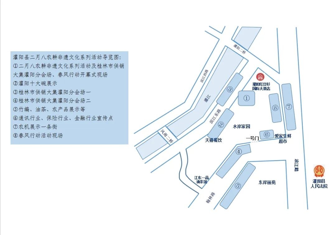 2025年灌阳二月八民俗非遗文化节即将开启，交通管制措施你了解吗？  第2张