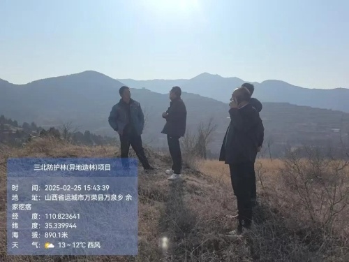 万荣县林业局如何高效推进三北问题整改？2025年工作计划曝光  第3张