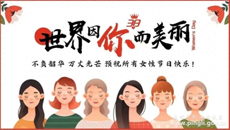 平利县三八妇女节健身操大赛震撼来袭！你准备好舞动风采了吗？  第1张