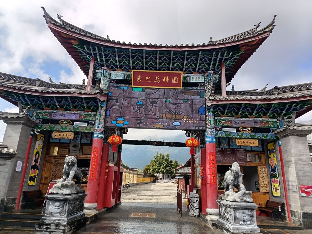 丽江三多节徒步路线曝光！你准备好迎接春天的召唤了吗？  第6张