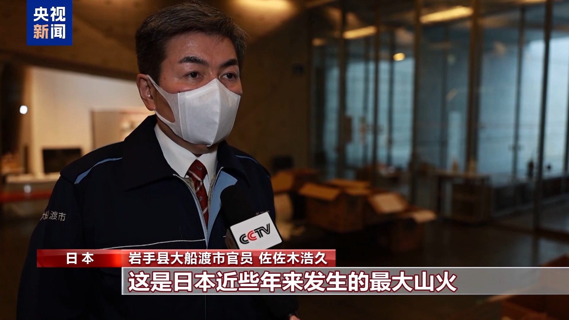 岩手县山火肆虐，4500人紧急撤离！他们的家园还能保住吗？  第2张