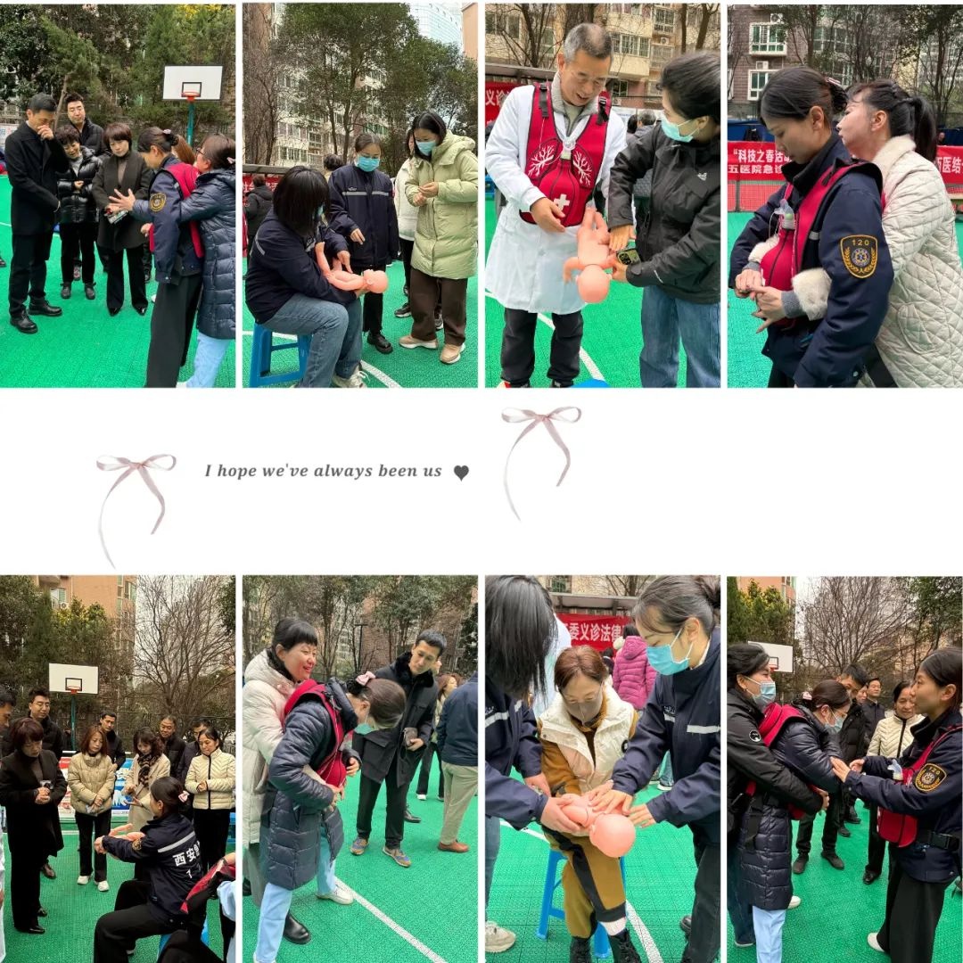 你掌握急救技能了吗？西安市第五医院带你现场学习心肺复苏与海姆立克法  第2张
