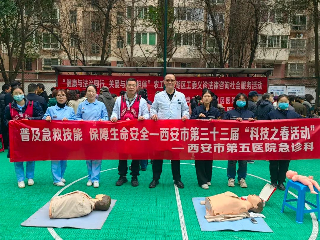 你掌握急救技能了吗？西安市第五医院带你现场学习心肺复苏与海姆立克法  第3张