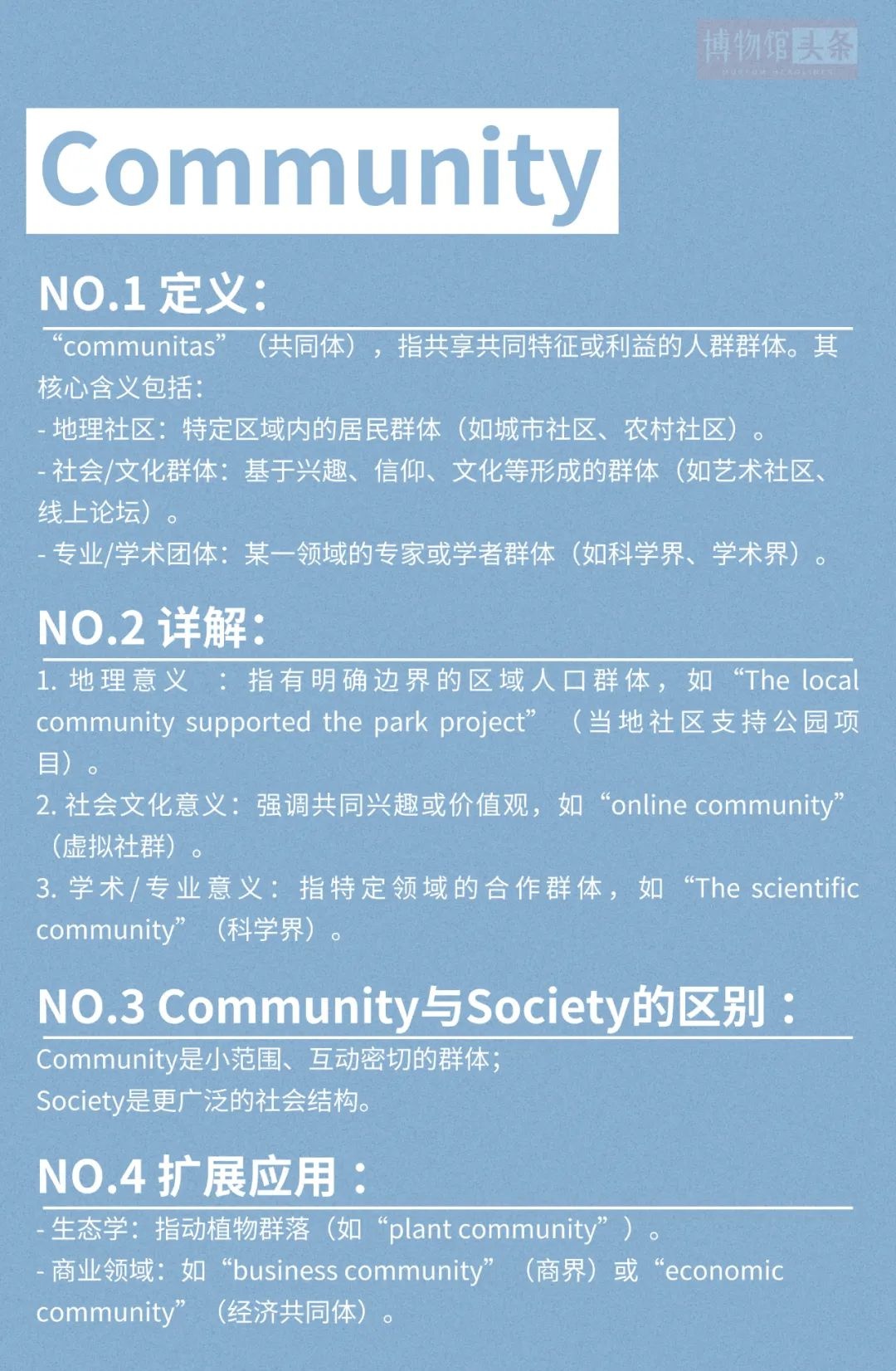 2025年博物馆将如何应对快速变化的社会？揭秘未来新角色
