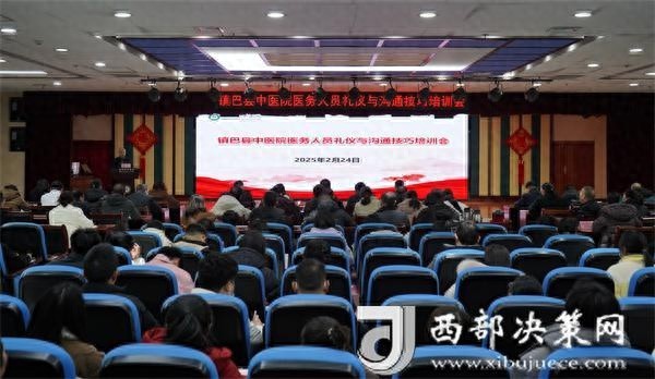 如何在短短三期培训中，让医护人员焕然一新？镇巴县中医院这样做