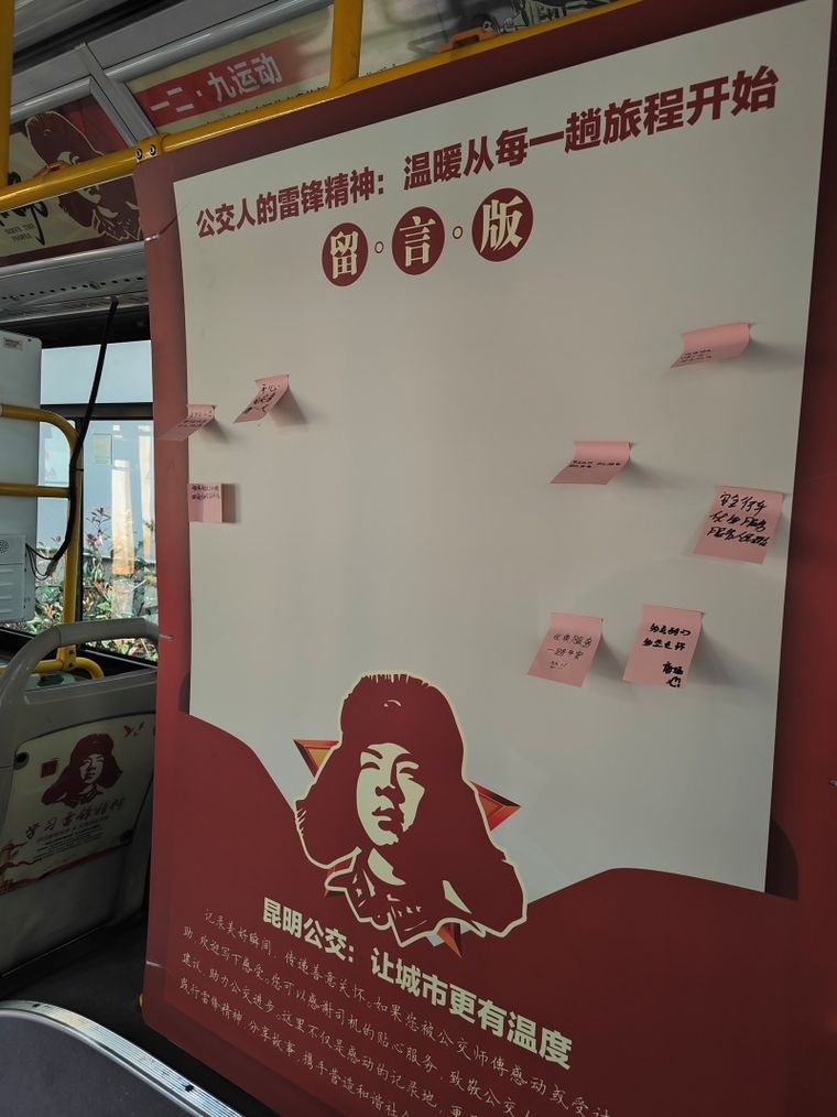 昆明公交如何用雷锋精神温暖整座城市？揭秘他们的感人行动  第7张
